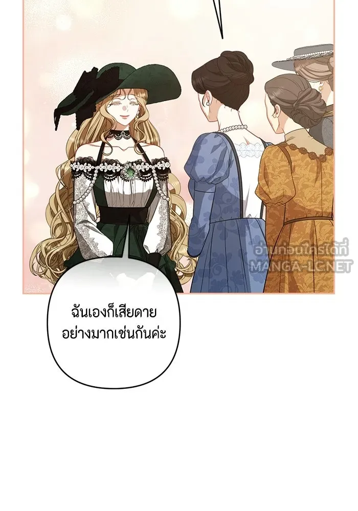 ละครชีวิตลิขิตรัก ตอนที่ 36 รูปที่ 84