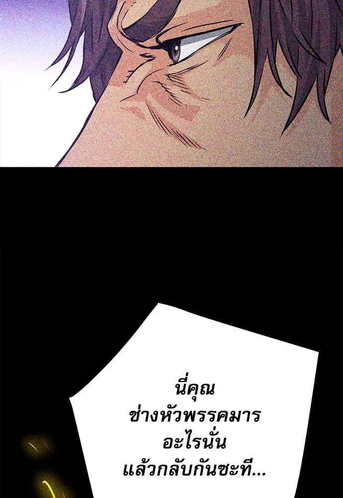 ดรูอิดแห่งสถานีโซล ตอนที่ 129 รูปที่ 130