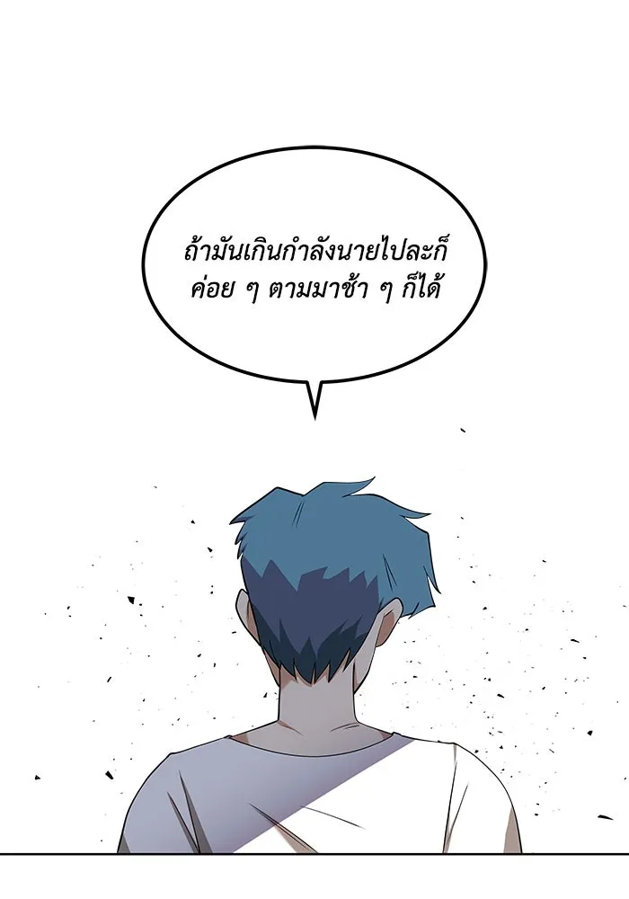 ชีวิตพลิกผันของลอร์ดผู้เกียจคร้าน ตอนที่ 6 ตื่นจากความฝัน รูปที่ 34