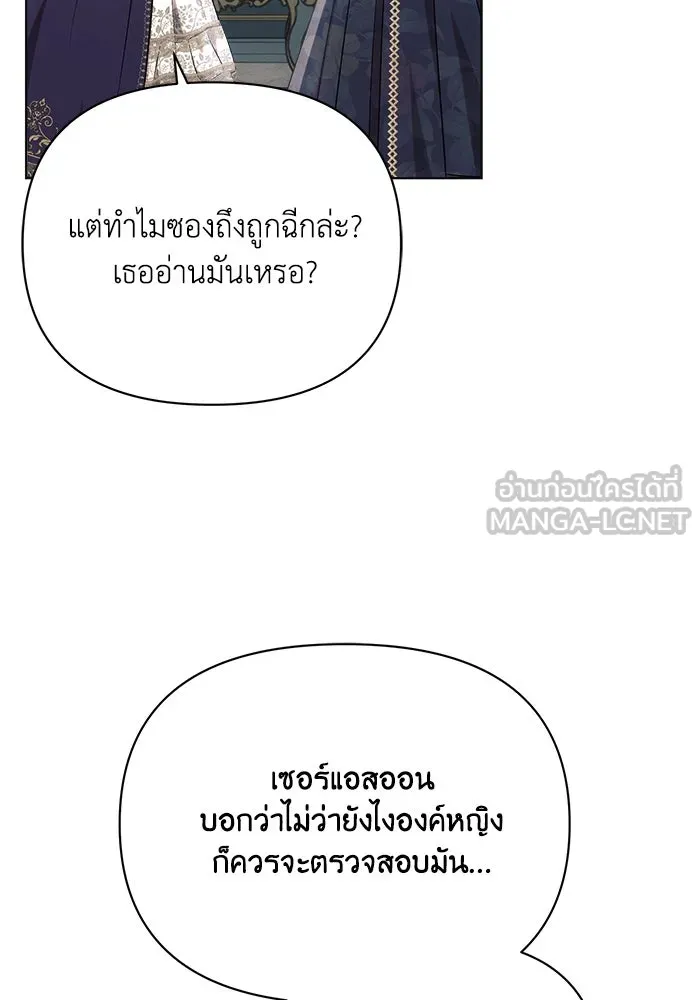 แอชสตาร์ต ตอนที่ 46 รูปที่ 60