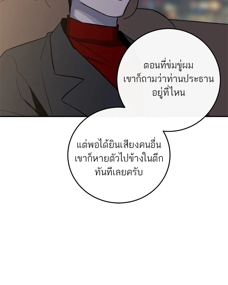 ตำนานเทพธิดาตกสวรรค์ ตอนที่ 17 รูปที่ 88