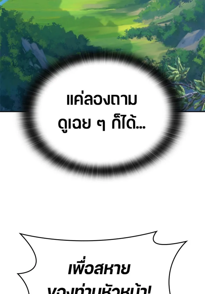 ตั้งแคมป์ฮีลใจในต่างโลก ตอนที่ 21 รูปที่ 32