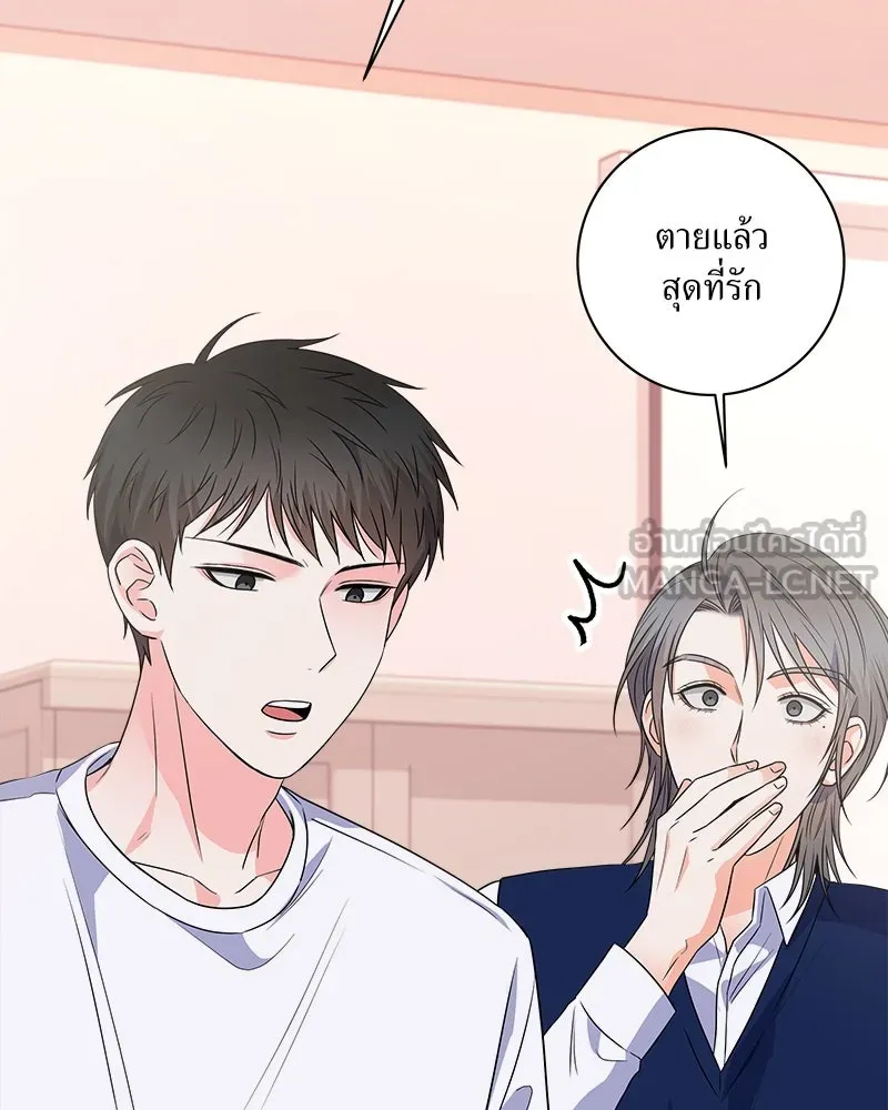 แด่ความเกลียดชัง ตอนที่ ตอนพิเศษ 3 รูปที่ 36