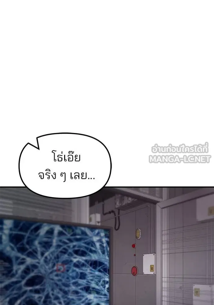 เลวฟาดเลว ตอนที่ 152 รูปที่ 109