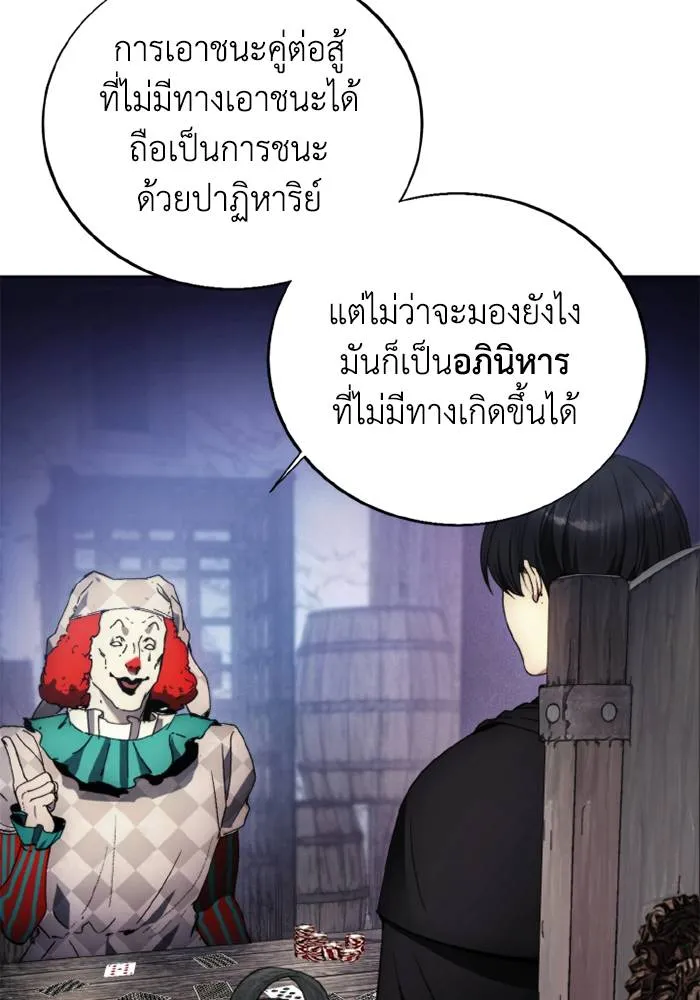 ศึกชิงบัลลังก์เทพเจ้ ตอนที่ 119 รูปที่ 19