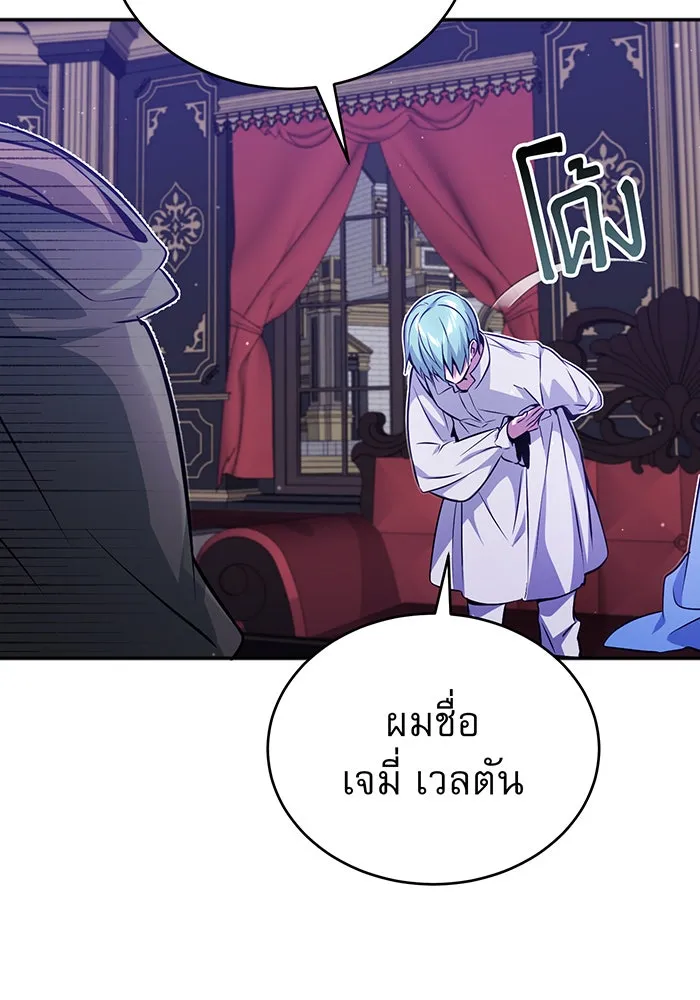 จอมเวทเกิดใหม่ในรอบ 66666 ปี ตอนที่ 41 รูปที่ 38