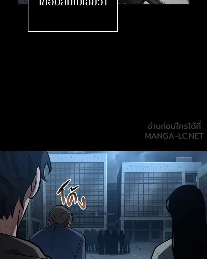 Omniscient Reader อ่านชะตาวันสิ้นโลก ตอนที่ 16 บทละครลำดับห้า (2) รูปที่ 24