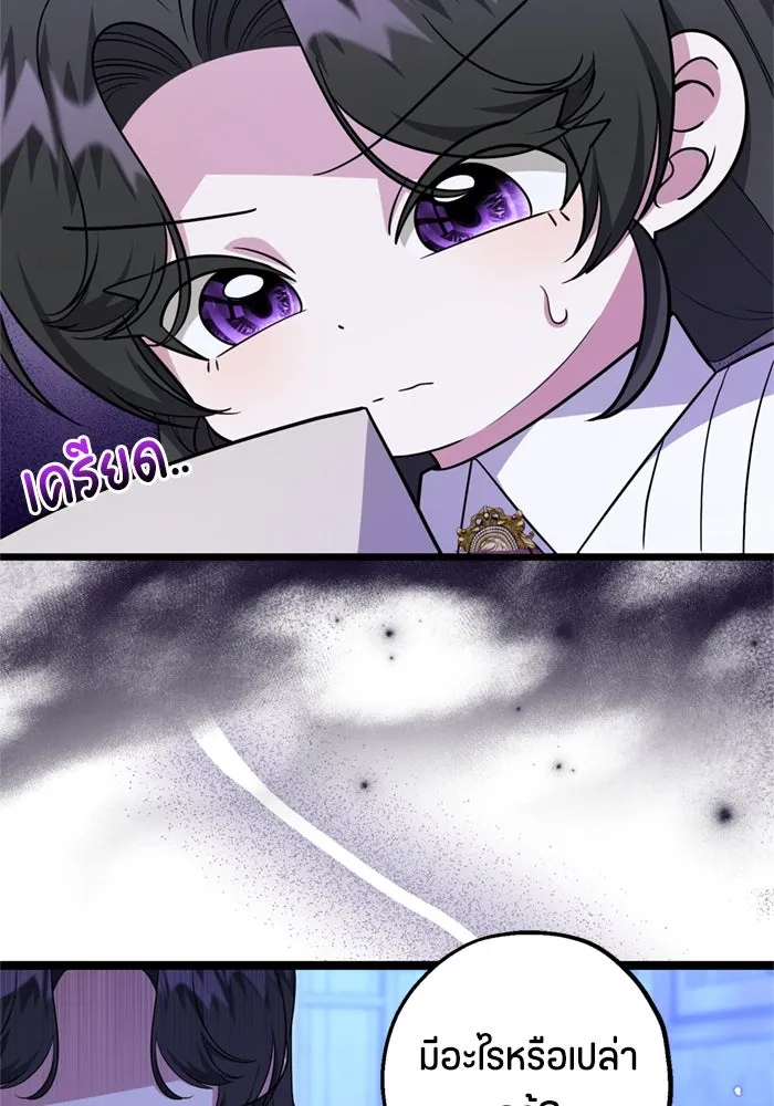ป๊ะป๋าขา หนูลาแล้ว ตอนที่ 16 รูปที่ 23