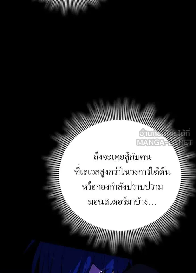 เป้าหมายครั้งที่ 2 ตอนที่ 45 รูปที่ 70