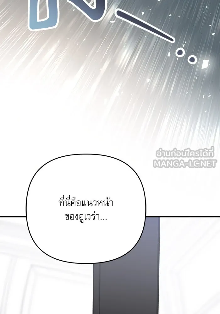 เกิดใหม่คราวนี้ ขอเป็นคนดีดูสักครั้ง ตอนที่ 111 รูปที่ 108