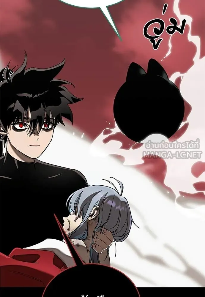 ยมราชลงทัณฑ์ ตอนที่ 120 รูปที่ 80