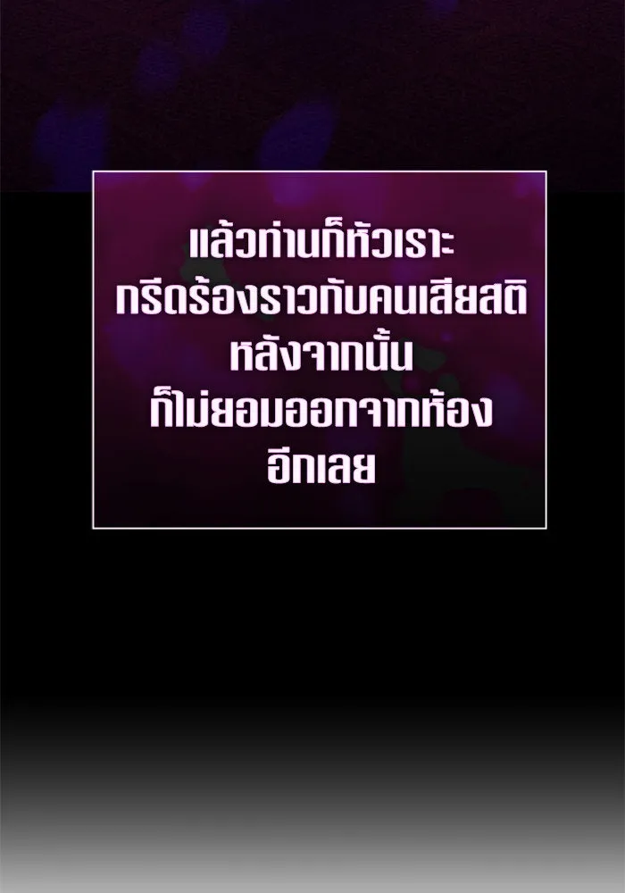 ชิงชีวิตพลิกลิขิตชะตา ตอนที่ 149. การต่อสู้ของสามฝ่าย รูปที่ 103