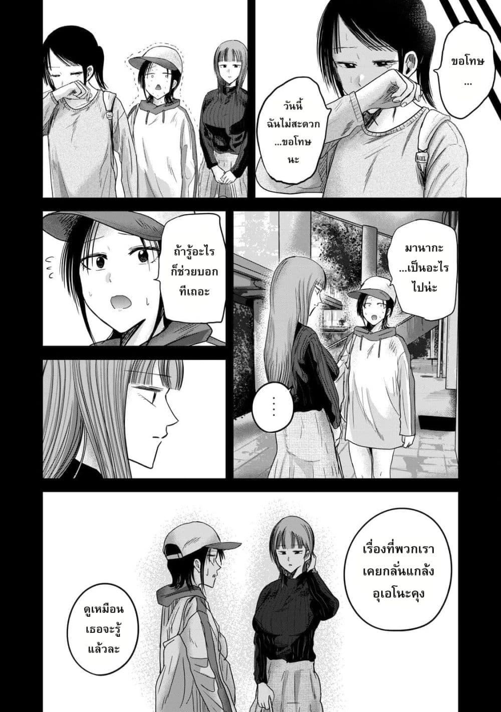 Manga-lc-com อ่านมังงะ อ่านการ์ตูน ออนไลน์ ฟรี Ueno-kun wa kaihatsu-zumi ตอนที่ 1 2 3 4 5 6 7 8 9 10 11 12 13 14 ฟรี ไม่มีโฆษณา Manga-lc - อ่าน มังงะ อ่าน การ์ตูน ออนไลน์ อ่านมังงะ ฟรี