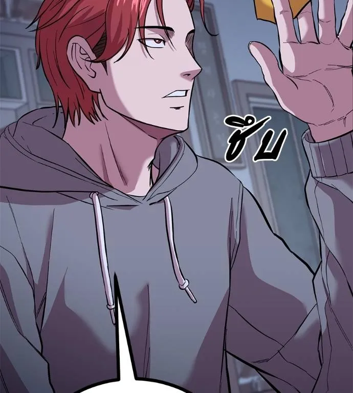 เรียกฉันว่าพระเจ้า ตอนที่ 12 รูปที่ 131