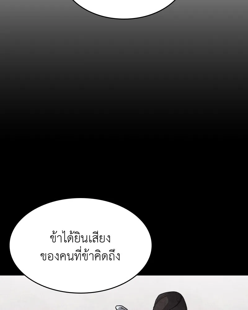 เกิดอีกทีเป็นว่าที่ประมุขลัทธิมาร ตอนที่ 66 รูปที่ 7