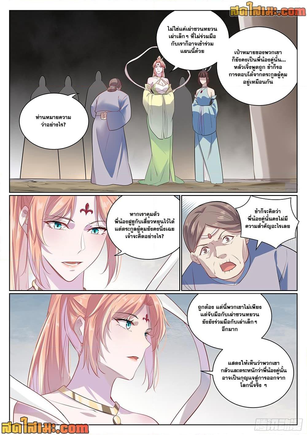 Manga-lc-com อ่านมังงะ อ่านการ์ตูน ออนไลน์ ฟรี Bailian Chengshen ตอนที่ 1 2 3 4 5 6 7 8 9 10 11 12 13 14 ฟรี ไม่มีโฆษณา Manga-lc - อ่าน มังงะ อ่าน การ์ตูน ออนไลน์ อ่านมังงะ ฟรี