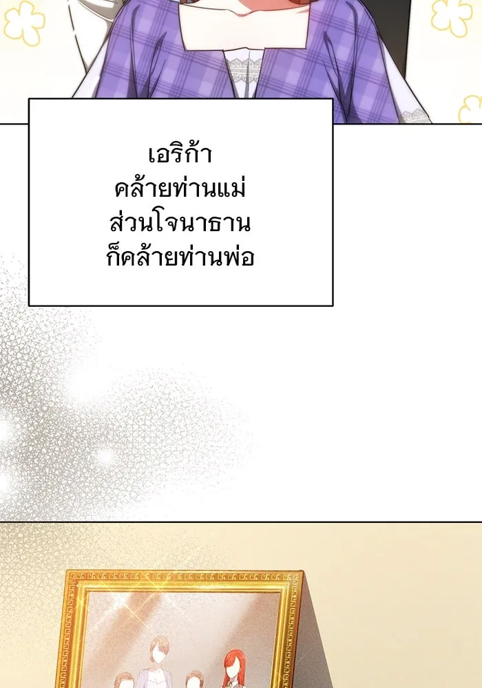 เหตุผลที่ฉันนอกใจ ตอนที่ 21 รูปที่ 50