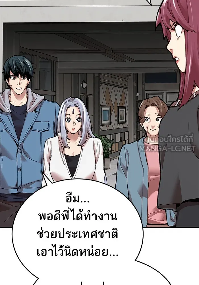 ยอดคนเลเวลทะลุ ตอนที่ 4 ตายแน่ รูปที่ 69