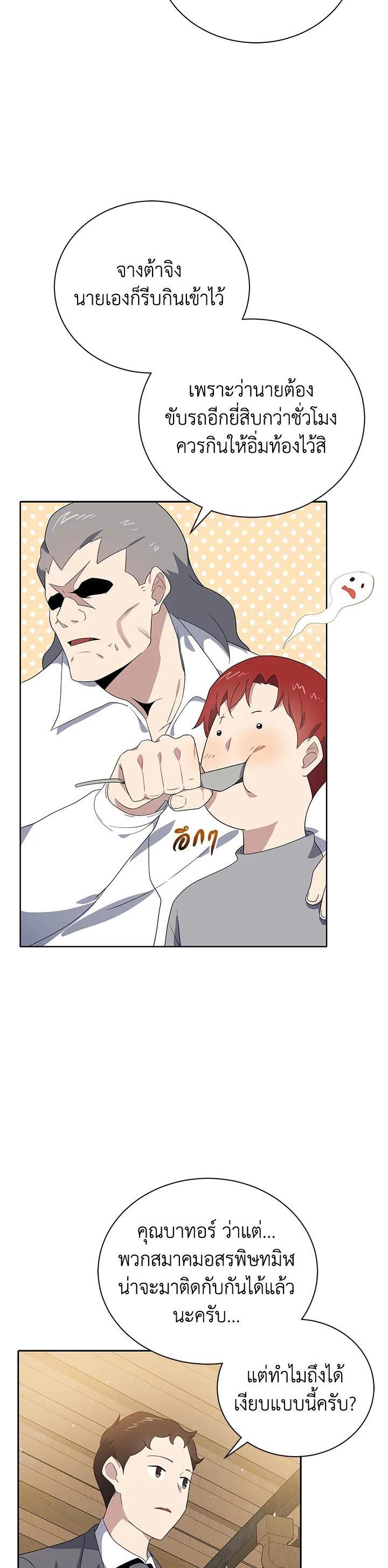 Manga-lc-com อ่านมังงะ อ่านการ์ตูน ออนไลน์ ฟรี The Descent of the Demonic Master ตอนที่ 1 2 3 4 5 6 7 8 9 10 11 12 13 14 ฟรี ไม่มีโฆษณา Manga-lc - อ่าน มังงะ อ่าน การ์ตูน ออนไลน์ อ่านมังงะ ฟรี