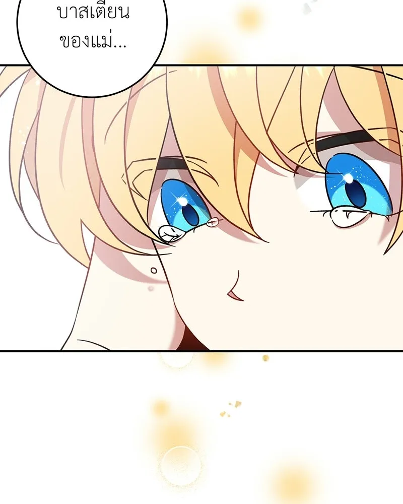 ภารกิจไล่ตามลุค บีเชล ตอนที่ 2 รูปที่ 53