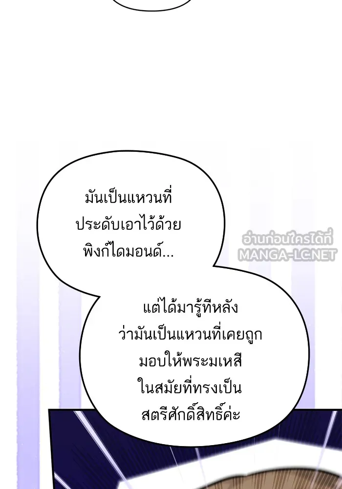 แด่ตัวละครโปรดที่ถูกทิ้ง ตอนที่ 18 รูปที่ 87