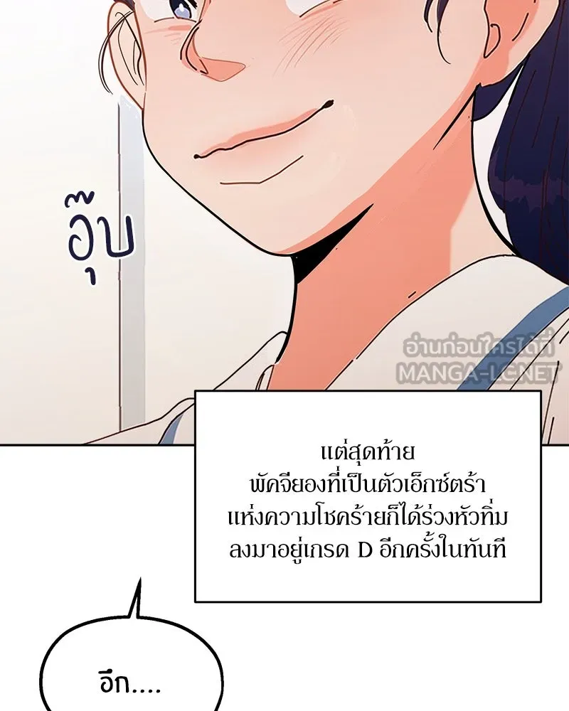 Pyramid Game เกมพีระมิด ตอนที่ 51 รูปที่ 3