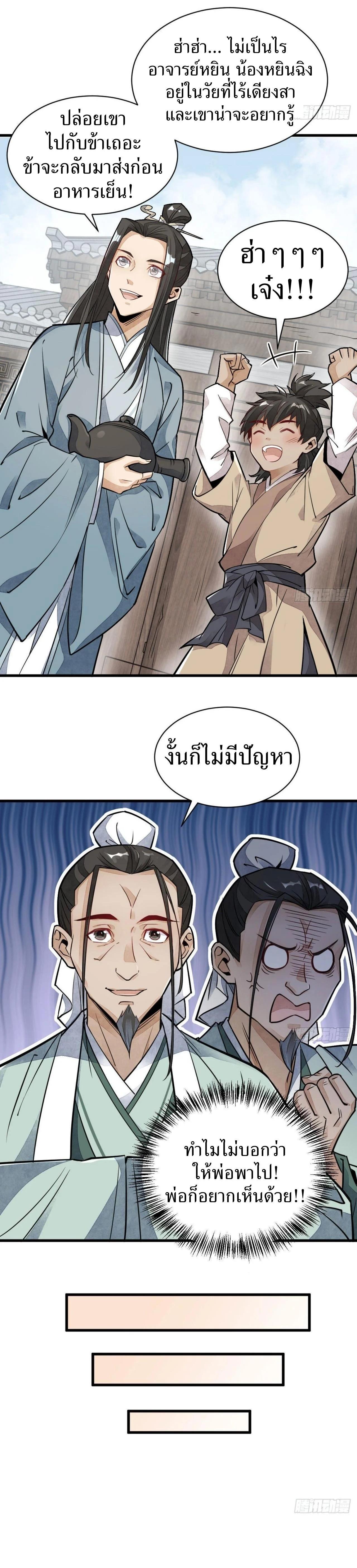 Manga-lc-com อ่านมังงะ อ่านการ์ตูน ออนไลน์ ฟรี Lan Ke Qi Yuan ตอนที่ 1 2 3 4 5 6 7 8 9 10 11 12 13 14 ฟรี ไม่มีโฆษณา Manga-lc - อ่าน มังงะ อ่าน การ์ตูน ออนไลน์ อ่านมังงะ ฟรี