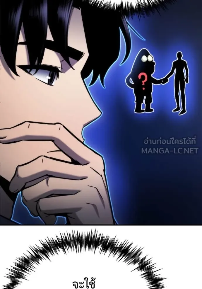 โกดังลับหลังโลกแตก ตอนที่ 47 รูปที่ 60