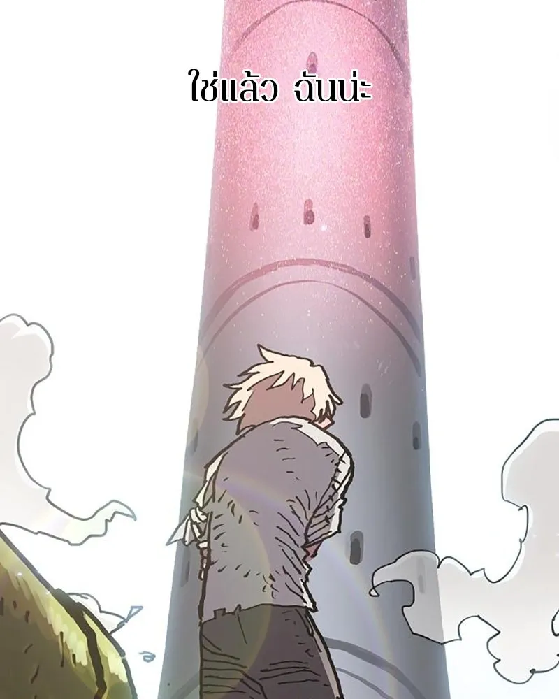 Player ตอนที่ 207 รูปที่ 104