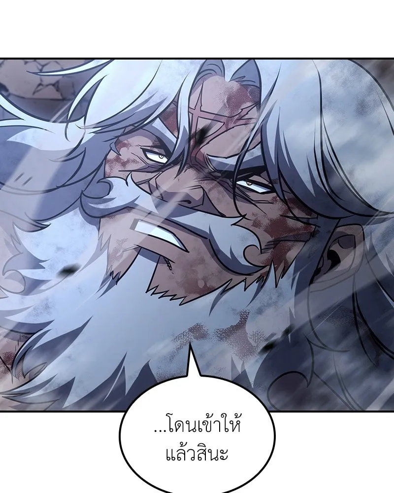 เกิดอีกทีเป็นว่าที่ประมุขลัทธิมาร ตอนที่ 138 รูปที่ 205