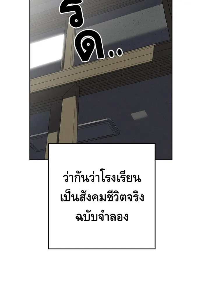 King Game ตอนที่ 1 จะใช้อย่างดี รูปที่ 47