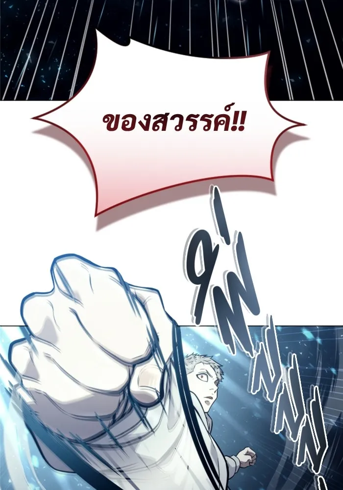 อูเร็ค มาซิโน่ ตอนที่ 25 แสงเดือดดาล 2 รูปที่ 109