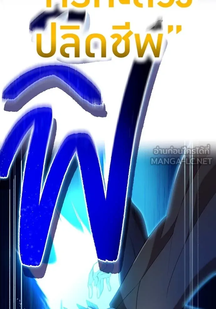 ฮันเตอร์สกิลโกง ตอนที่ 78 รูปที่ 82