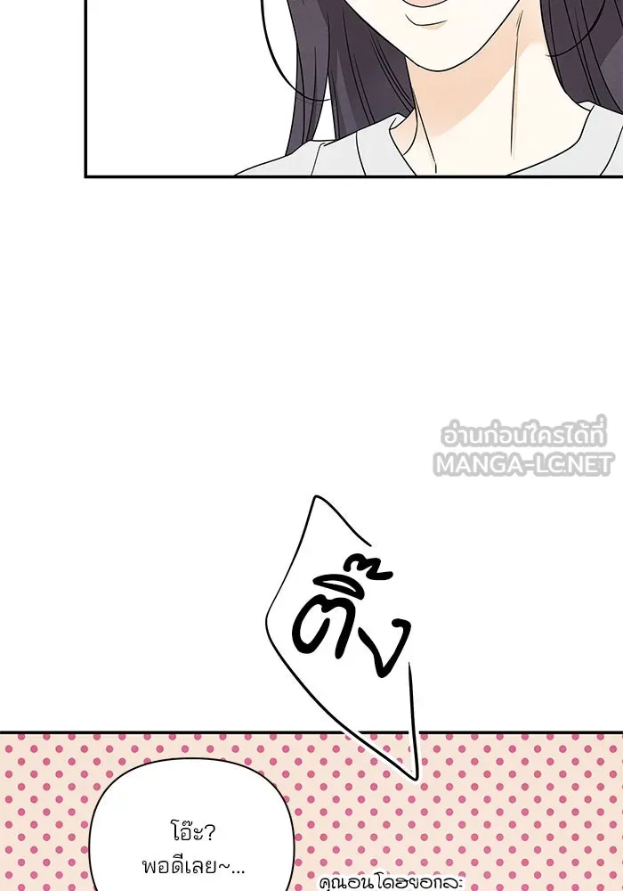 ปุลโซราได้เวลาดัง ตอนที่ 22 รูปที่ 57