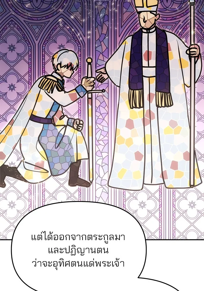 เกมรักจับสามี ตอนที่ 10 รูปที่ 41