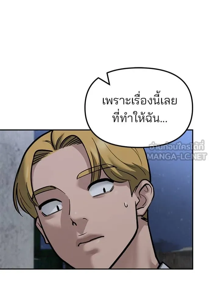 เลวฟาดเลว ตอนที่ 148 รูปที่ 135