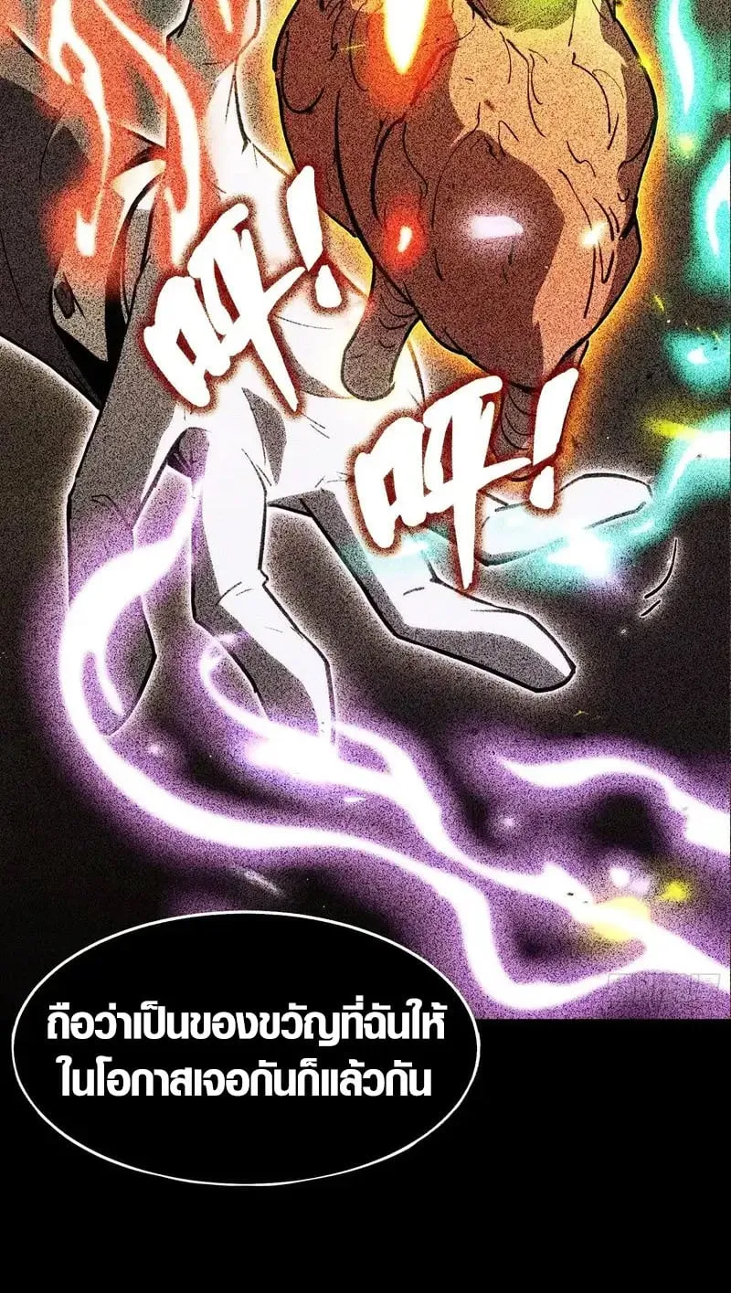 Full-Time Awakening ต_นพล_งไร_ข_ดจำก_ด ตอนที่ ตอนที่ 75 รูปที่ 20