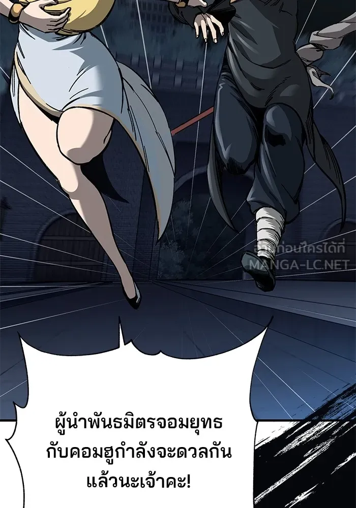 คุณปู่จอมยุทธกับหลานสาวสุดแกร่ง ตอนที่ 12 รูปที่ 156