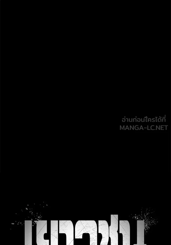 เยาวชนคนคุก ตอนที่ 6 รูปที่ 21