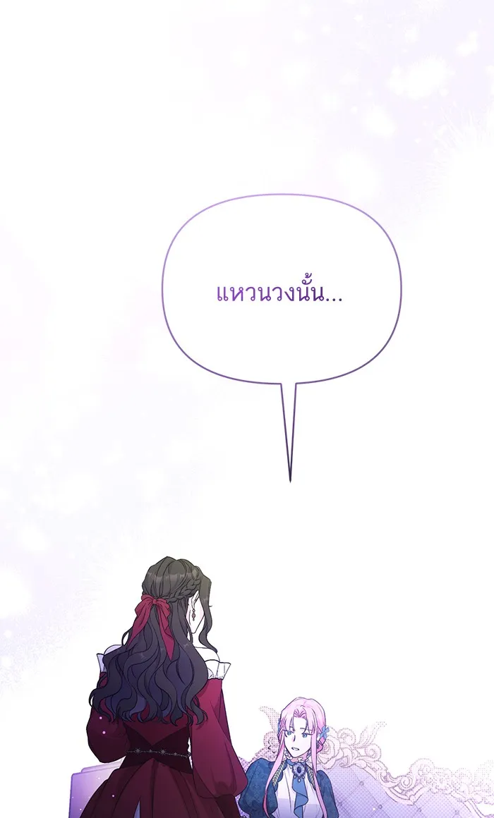 แด่ตัวละครโปรดที่ถูกทิ้ง ตอนที่ 16 รูปที่ 76