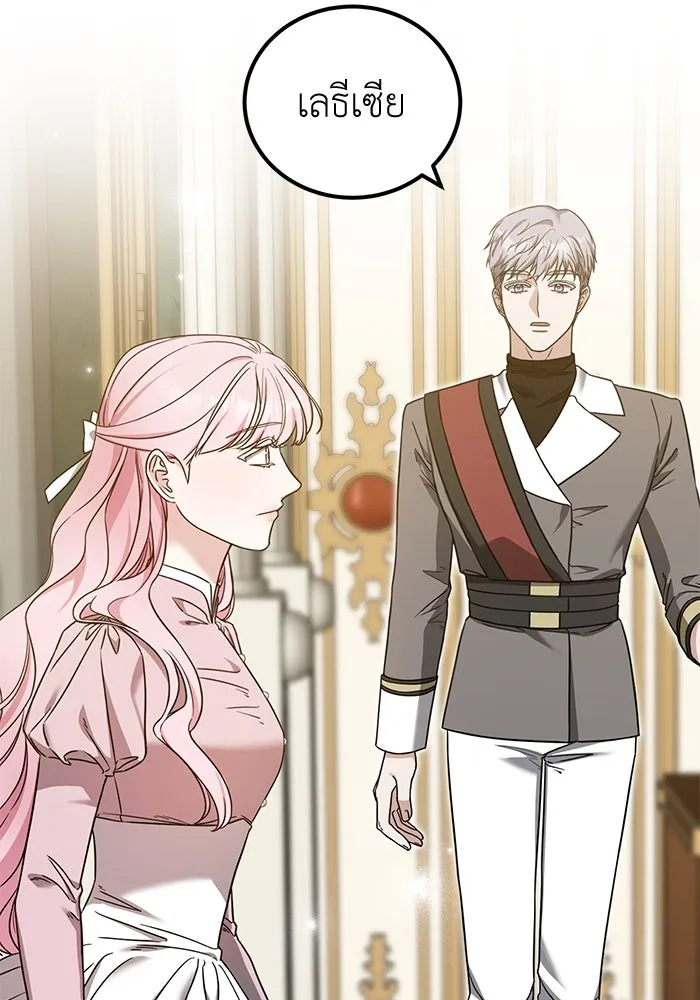 ครอบครัวพรรค์นั้น ฉันไม่มีวันกลับไป ตอนที่ 45 รูปที่ 52