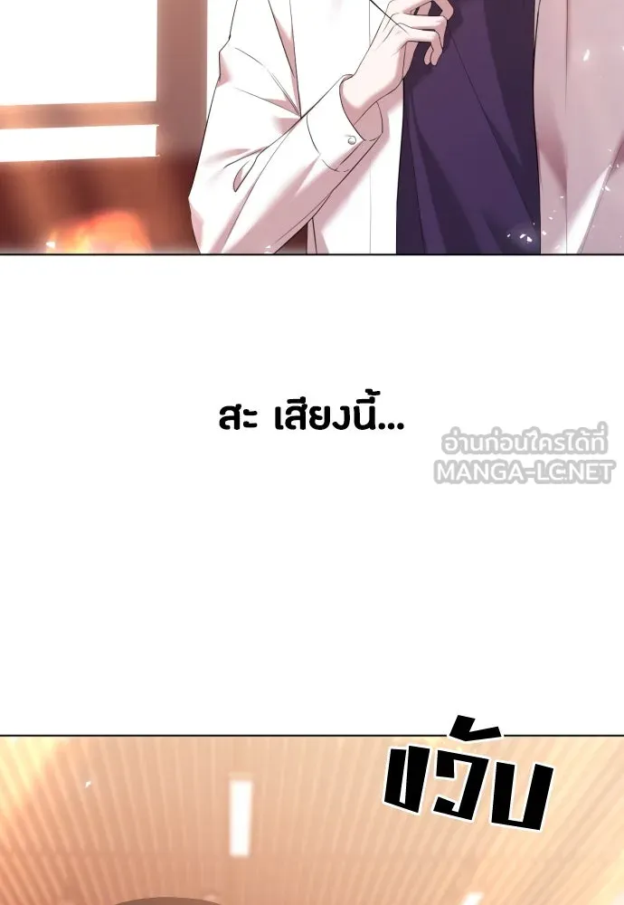 วิธีหนีตายจากนิยายโรคจิต ตอนที่ 36 รูปที่ 105