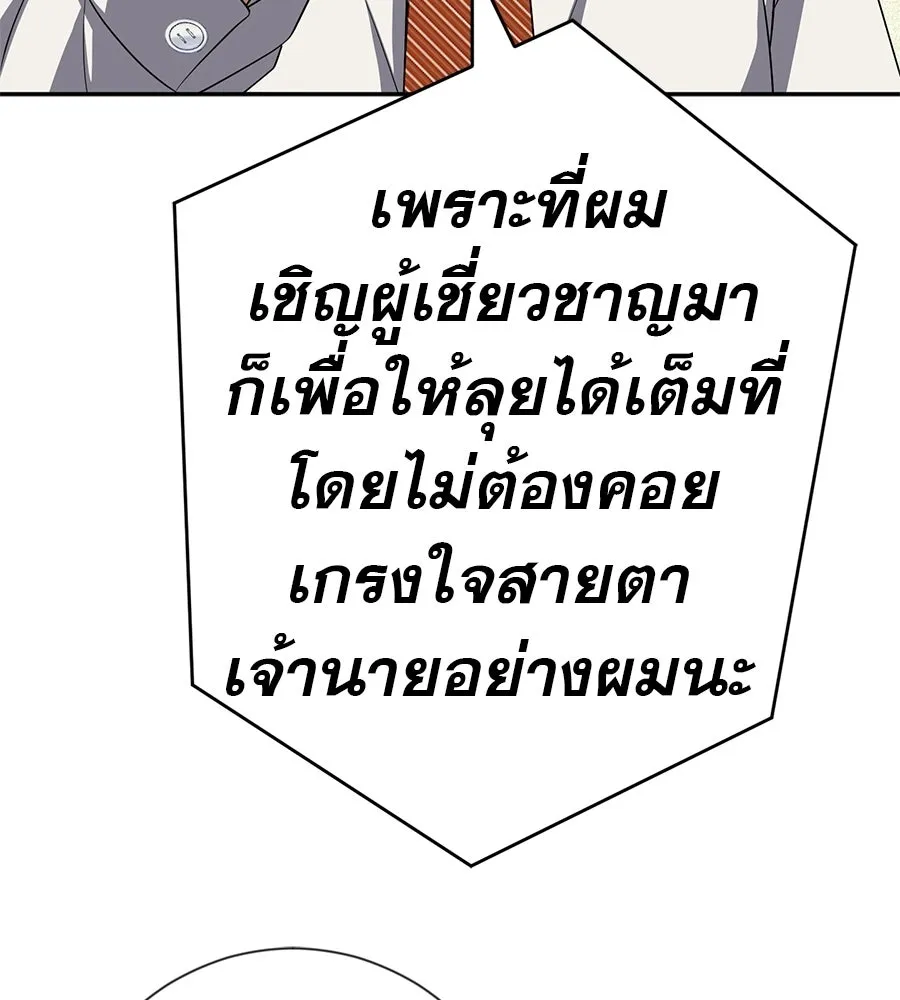 คอลเซ็นเตอร์เปลี่ยนชีวิต ตอนที่ 76 สูตรโกง รูปที่ 109