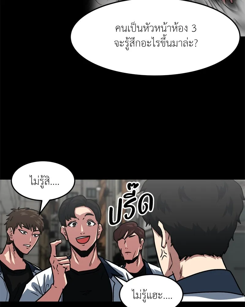โรงเรียนสัตว์กินเนื้อ ตอนที่ 47 รูปที่ 56