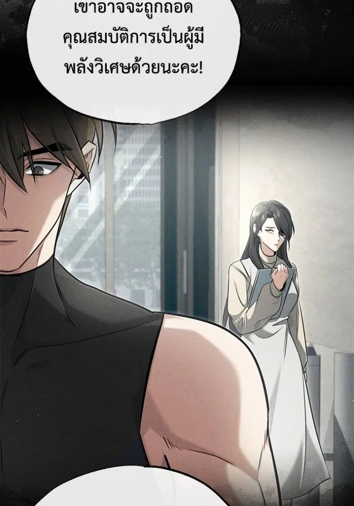 Regressor’s Life Aft ตอนที่ 45 รูปที่ 52