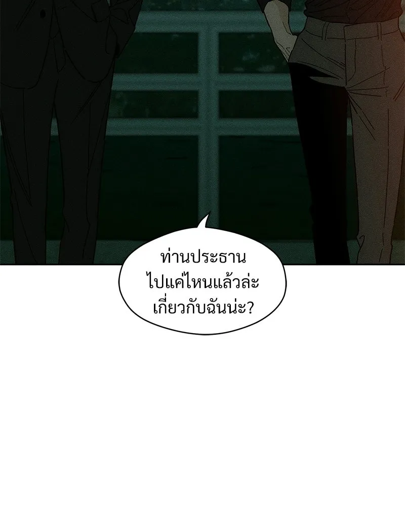 บุปผารุ่มราคะ ตอนที่ 81 รูปที่ 4