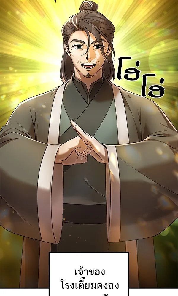 พอแล้วขันที อยากมีเจ้าโลก ตอนที่ 15 รูปที่ 26