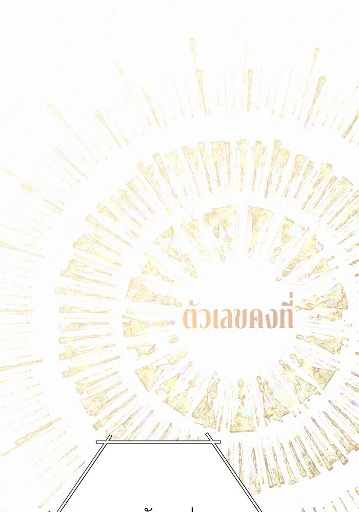 ปฏิบัติการรักวุ่นหัวใจ ตอนที่ 20 รูปที่ 137