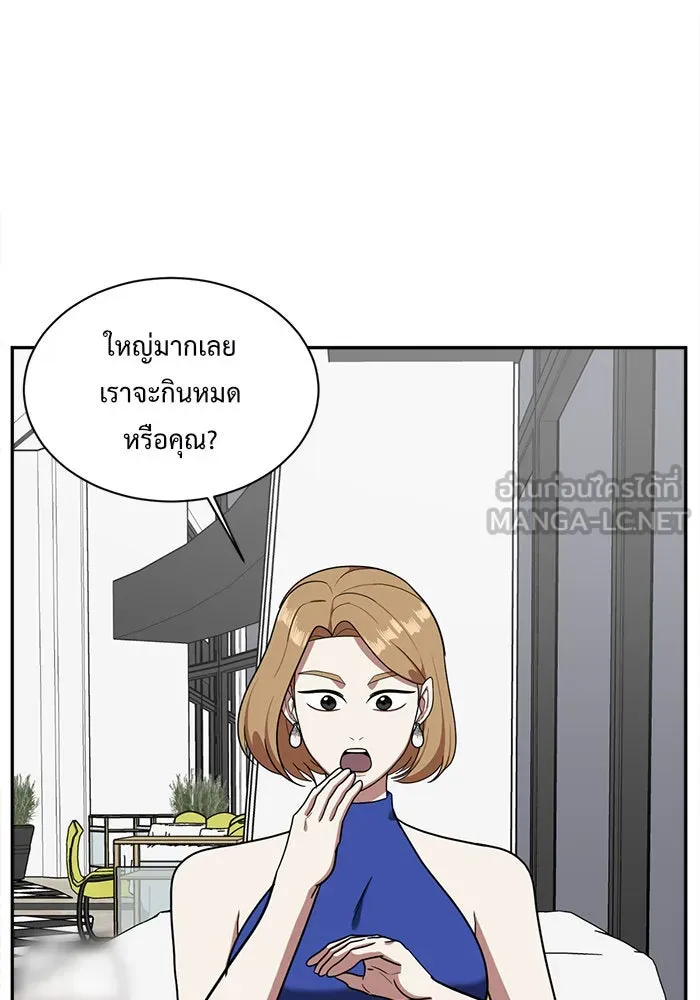 ช่วยเปลี่ยนฉันที ตอนที่ 55. ยอมินซอ 5 รูปที่ 102