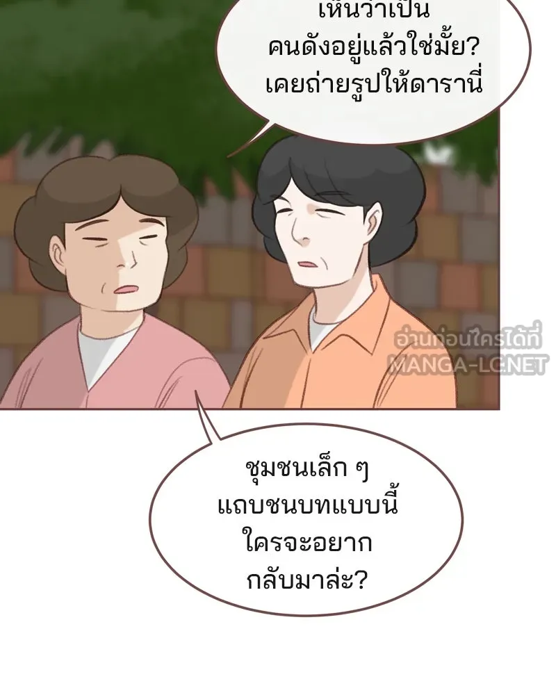 เพียงลมหนาว ตอนที่ 27 รูปที่ 87